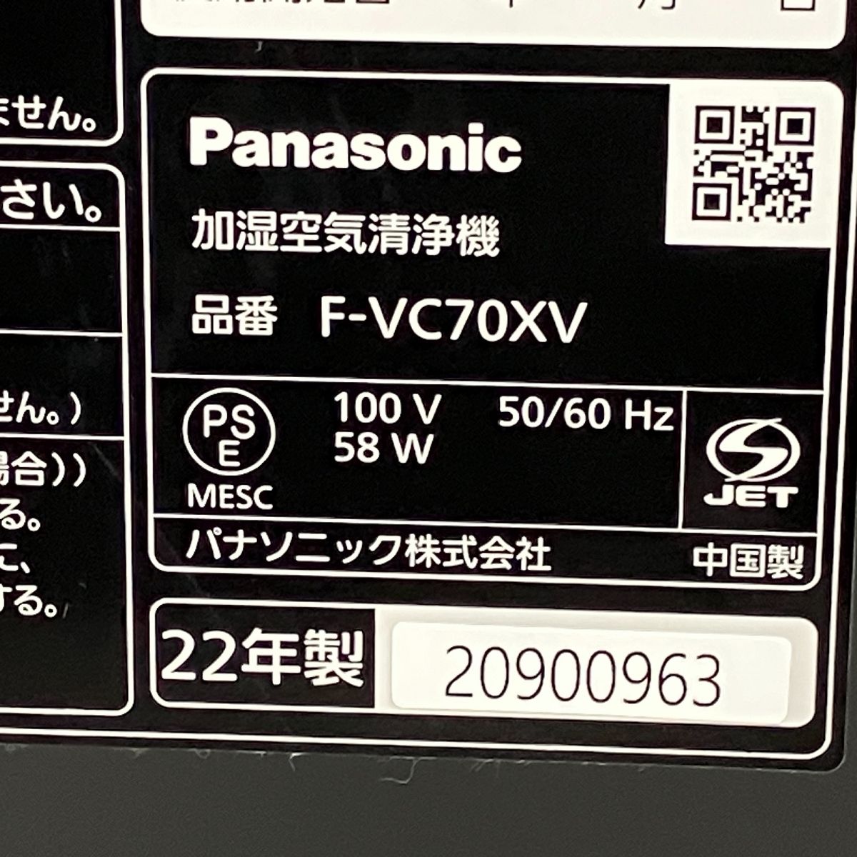 Panasonic F-VC70XV