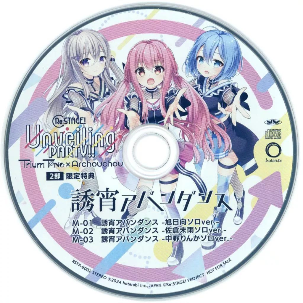 中古】アニメ系CD Re：ステージ! Unveiling PARTY!! ～Trium Tone