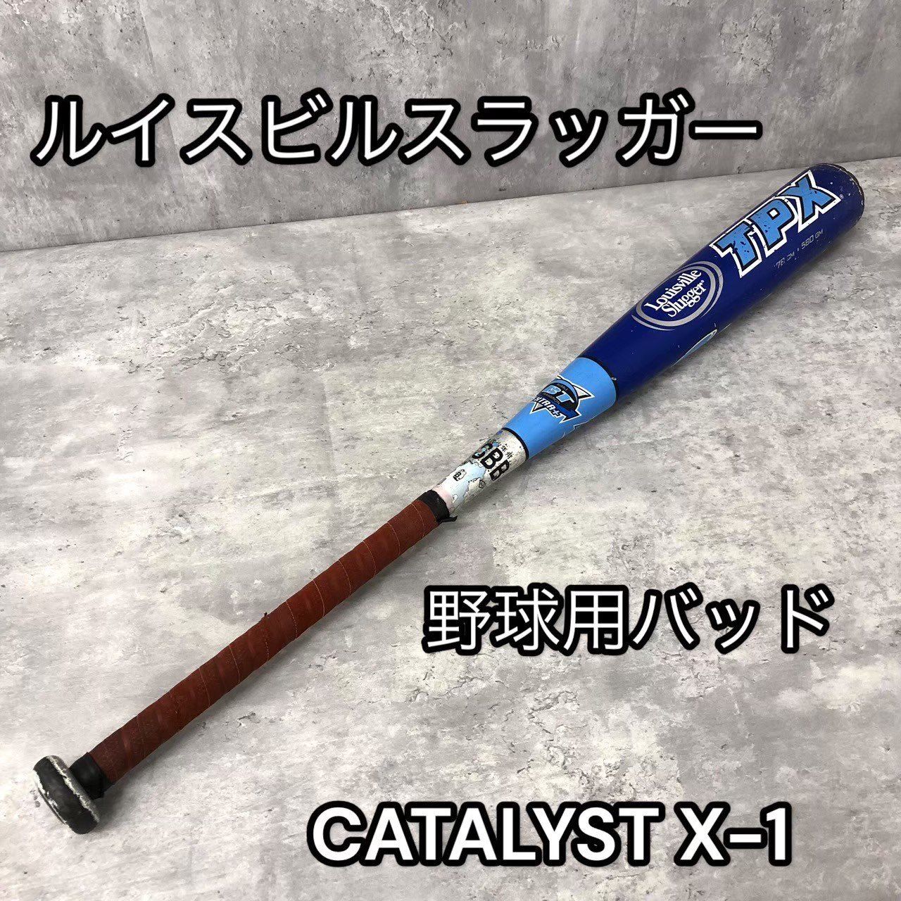 ルイスビルスラッガー  CATALYST  X-1 COMPOSITE EXTRA＋　BT カタリスト