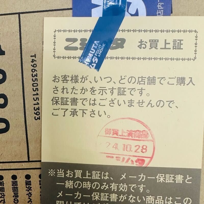 電化製品