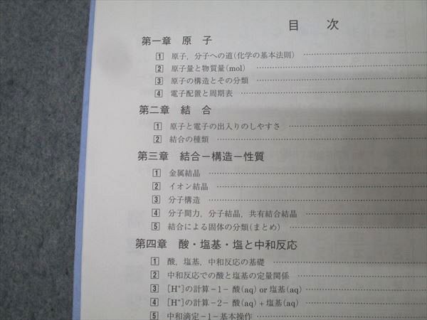 駿台 化学S Part1 テキストセット 2022 前期/後期 計2冊 024S0B - メルカリ