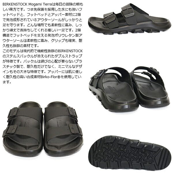 BIRKENSTOCK (ビルケンシュトック) 1029643 MOGAMI TERRA STEALTH 2