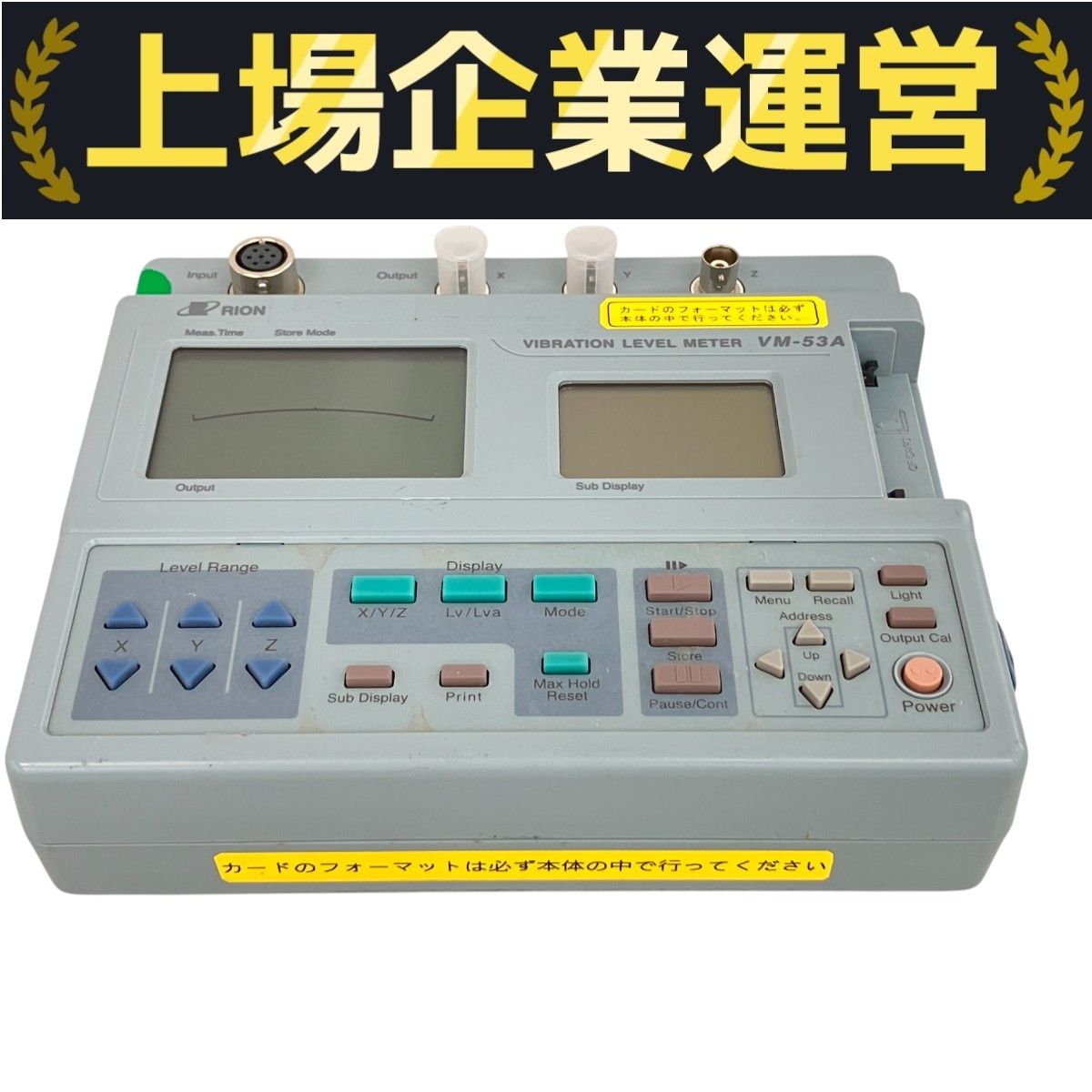 リオン株式会社 VM-53A 振動レベル計 ジャンク K10334469 【公式通販】
