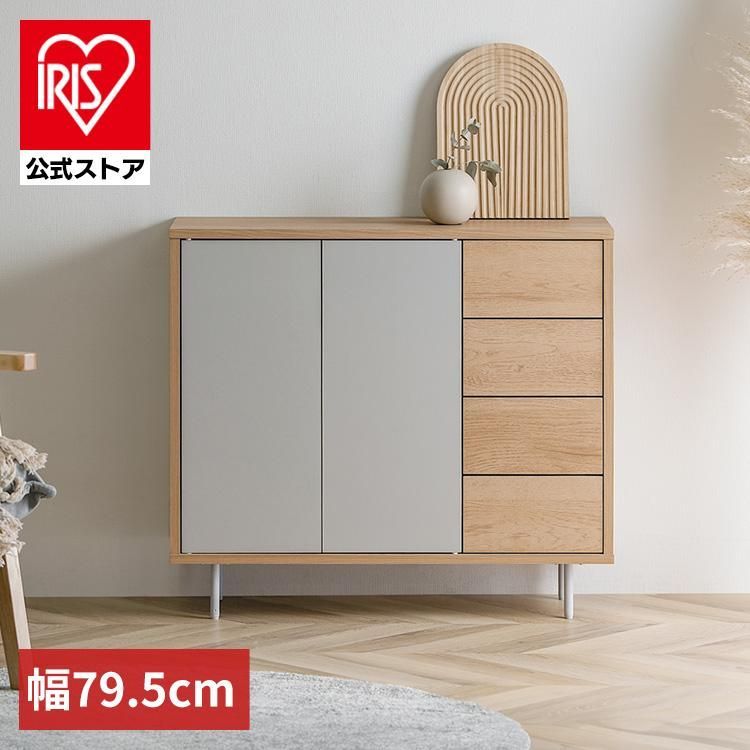 価格 10月1日10時まで 公式 食器棚 本棚 キャビネット 棚 収納 ラック リビングキャビネット 金属脚付き 韓国風 チェスト 収納棚 コンパクト LRCS-795 アイリスオーヤマ Lalassic