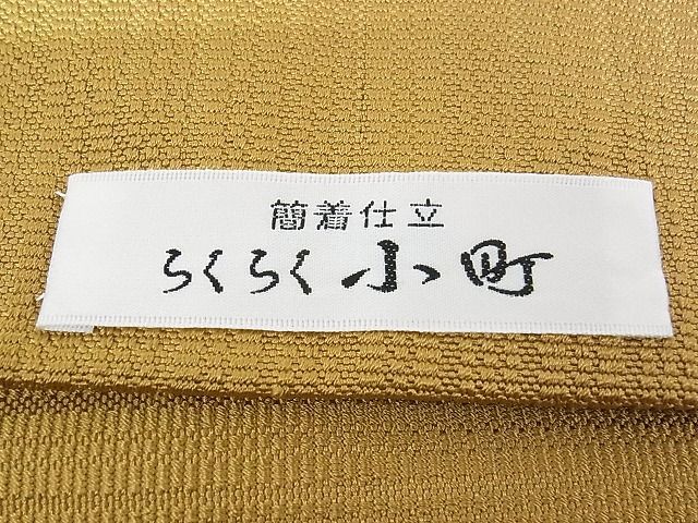 平和屋-こころ店□極上 綴れ つけ帯 兎 ウサギ 正絹 逸品 3kk1540