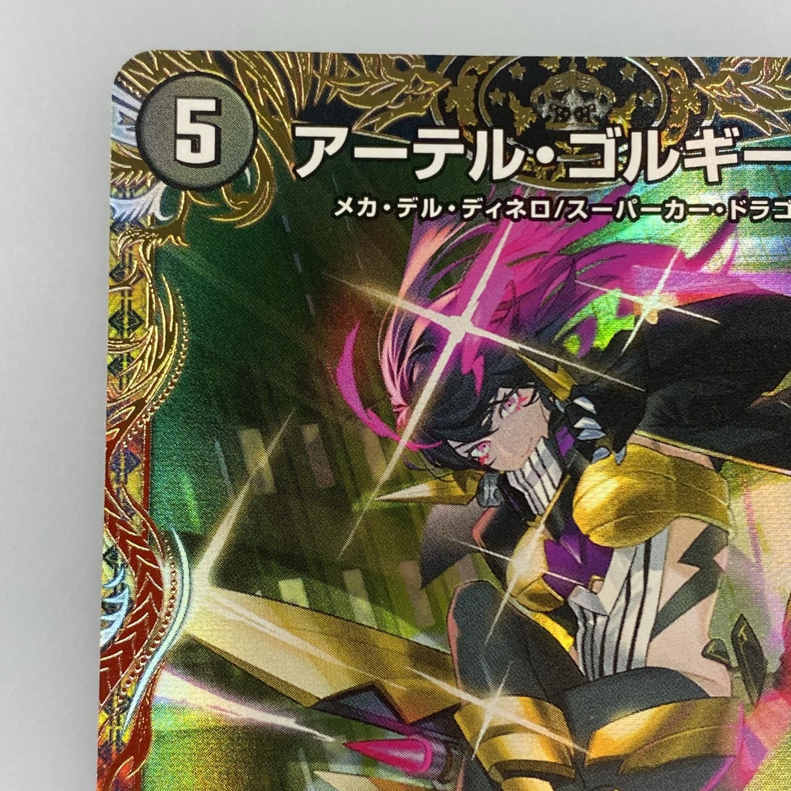 姫路東店】【ポスト投函】 中古 トレーディングカード SR