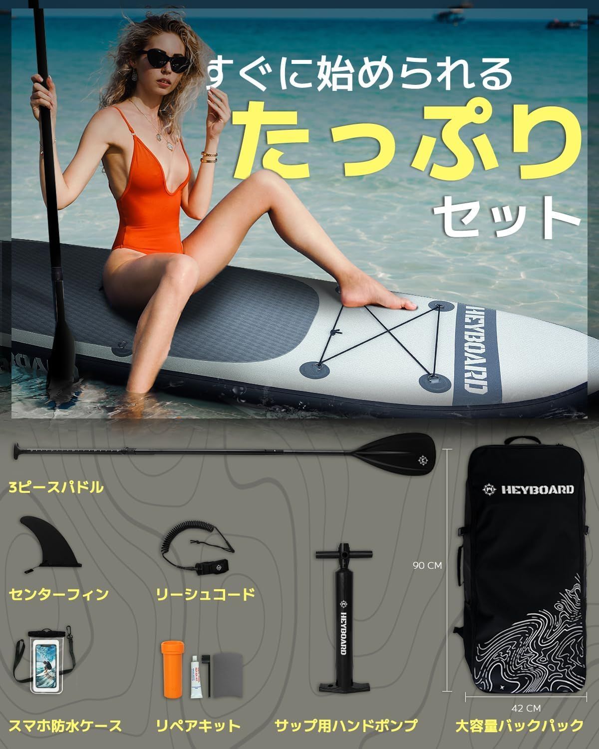 HeyBoard supボード スタンドアップパドルボード インフレータブル