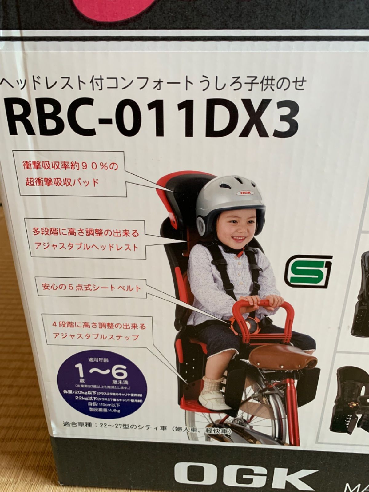 OGK RBC-011DX3 ヘッドレスト付コンフォートうしろ子供のせ メルカリ