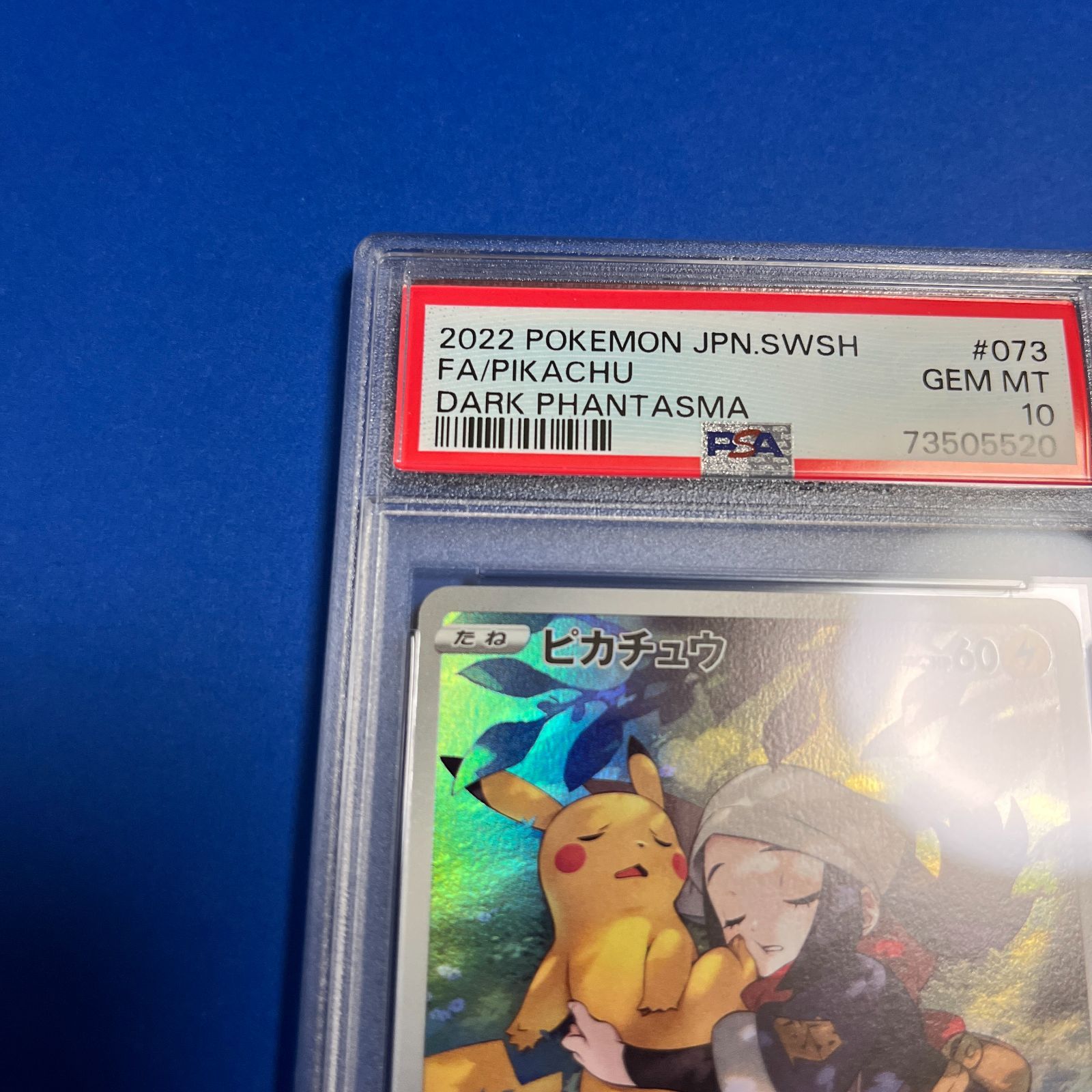 PSA10 ピカチュウCHR s10a-073/071 レジェンズアルセウス女