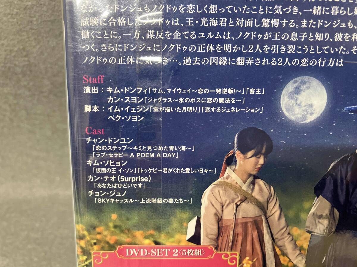 ノクドゥ伝　OST チャン・ドンユン新品同様★美品★2L写真 ノクドゥ伝 ost チャン・ドンユン キム・ソヒョン - メルカリ
