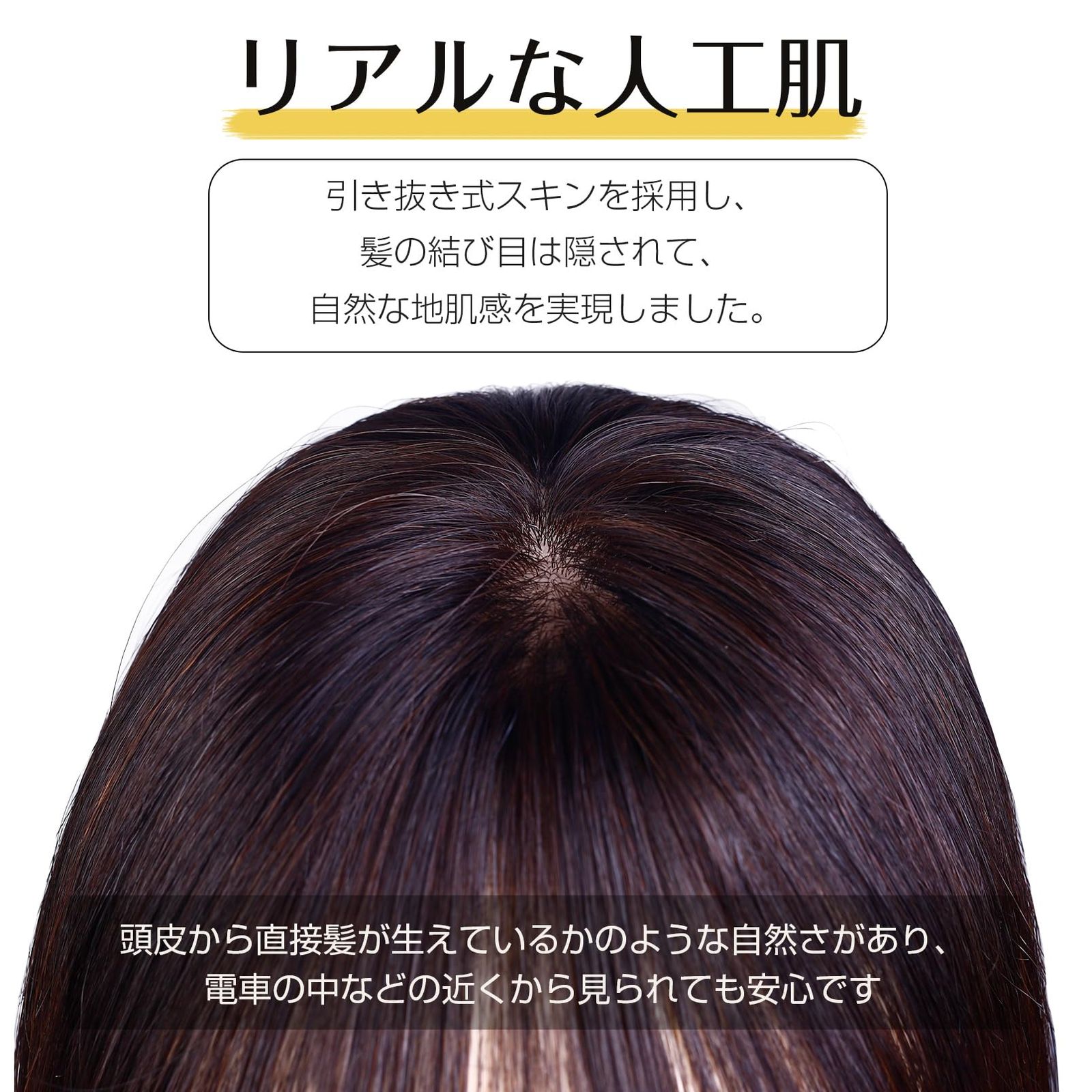 YOYO 部分ウィッグ