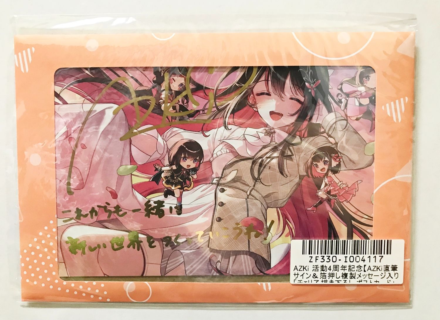 AZKi 活動4周年記念　直筆サイン&箔押し複製メッセージ入りポストカード　希少 AZKi 活動4周年記念 直筆サイン入りポストカード ホロライブ