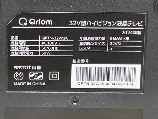 展示品 山善 キュリオム 32インチ 液晶テレビ 【中古】動作保証 QRTN