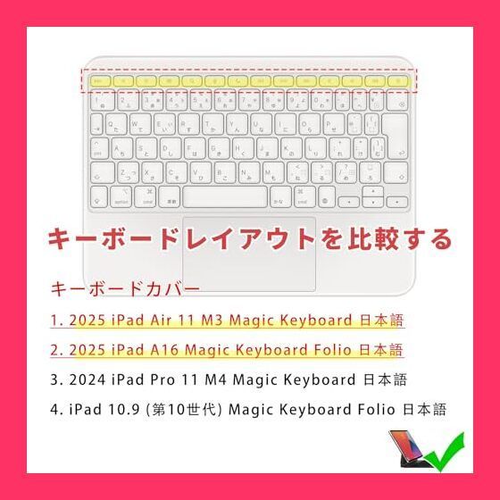 iPad Pro 11 / Air M3 Magic Keyboard 日本語 Apple 11インチiPad Pro(第4