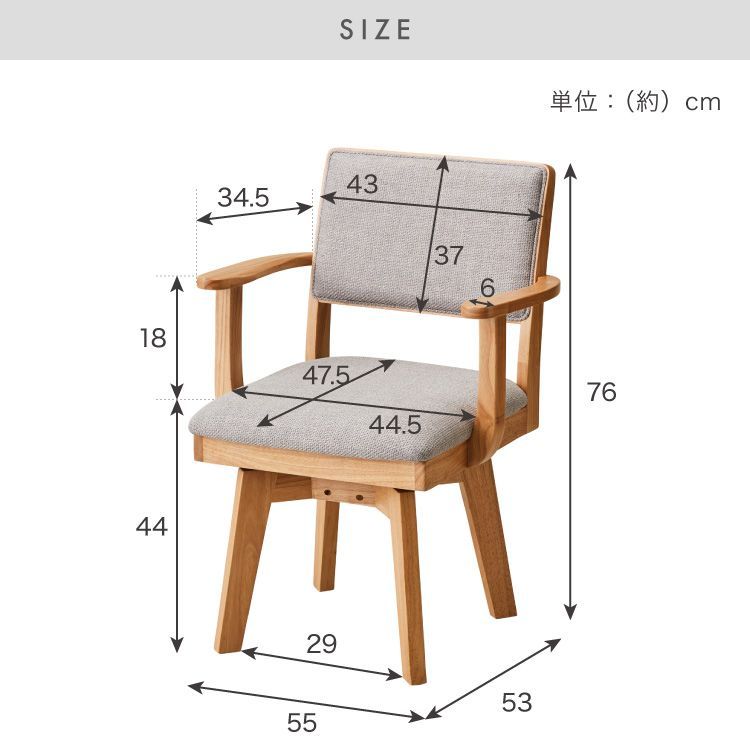 【数量限定セール】ダイニングチェア ブラウン 回転 肘付き ハイバック 肘付き回転ダイニングチェア ニコ ファブリック 背もたれ 木製 椅子 イス チェア 天然木 おしゃれ ダイニング チェア チェアー ハイバック ハイバックチェア