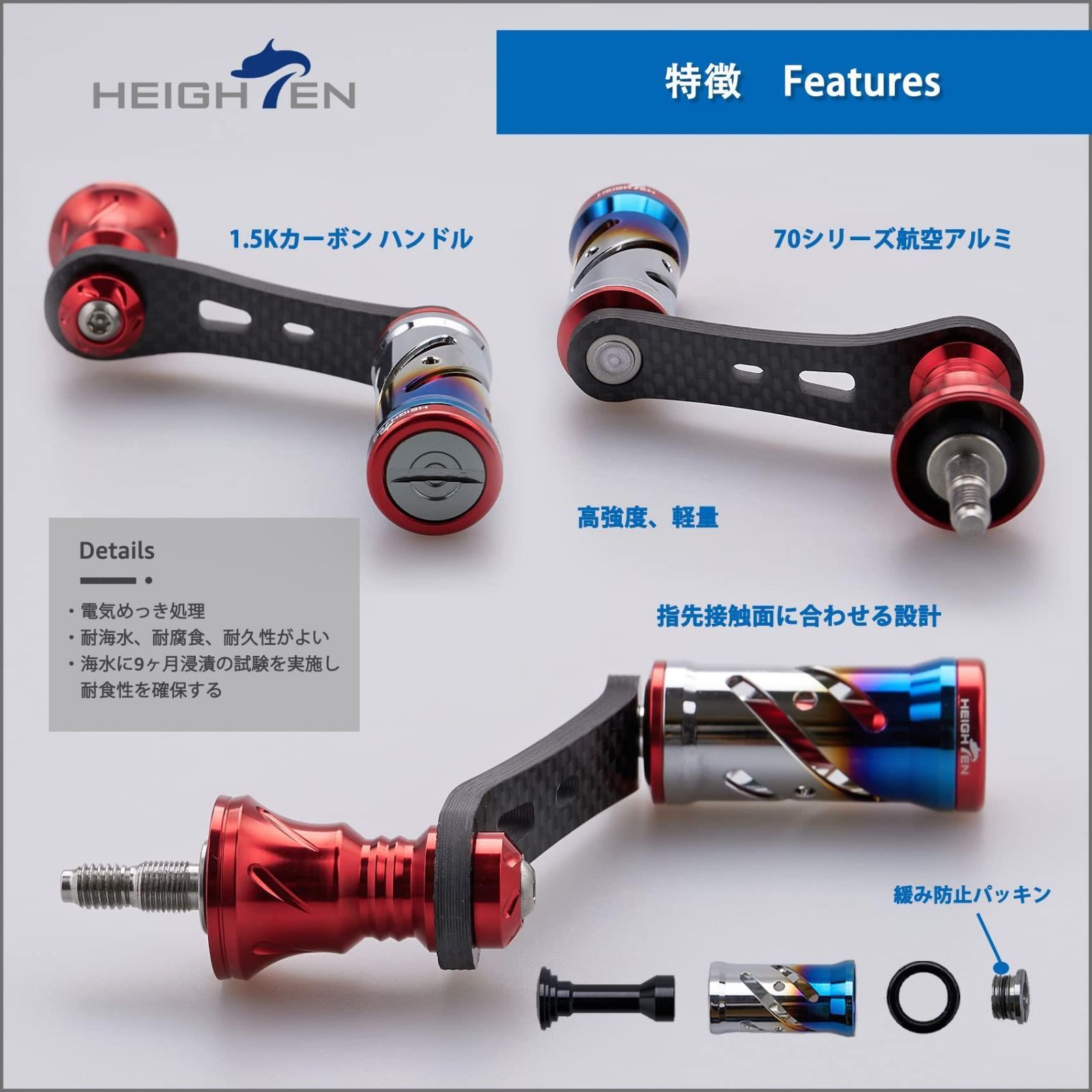 レッド HEIGHTEN 42mm リール ハンドル 16mm ノブ 搭載 シマノ ダイワ