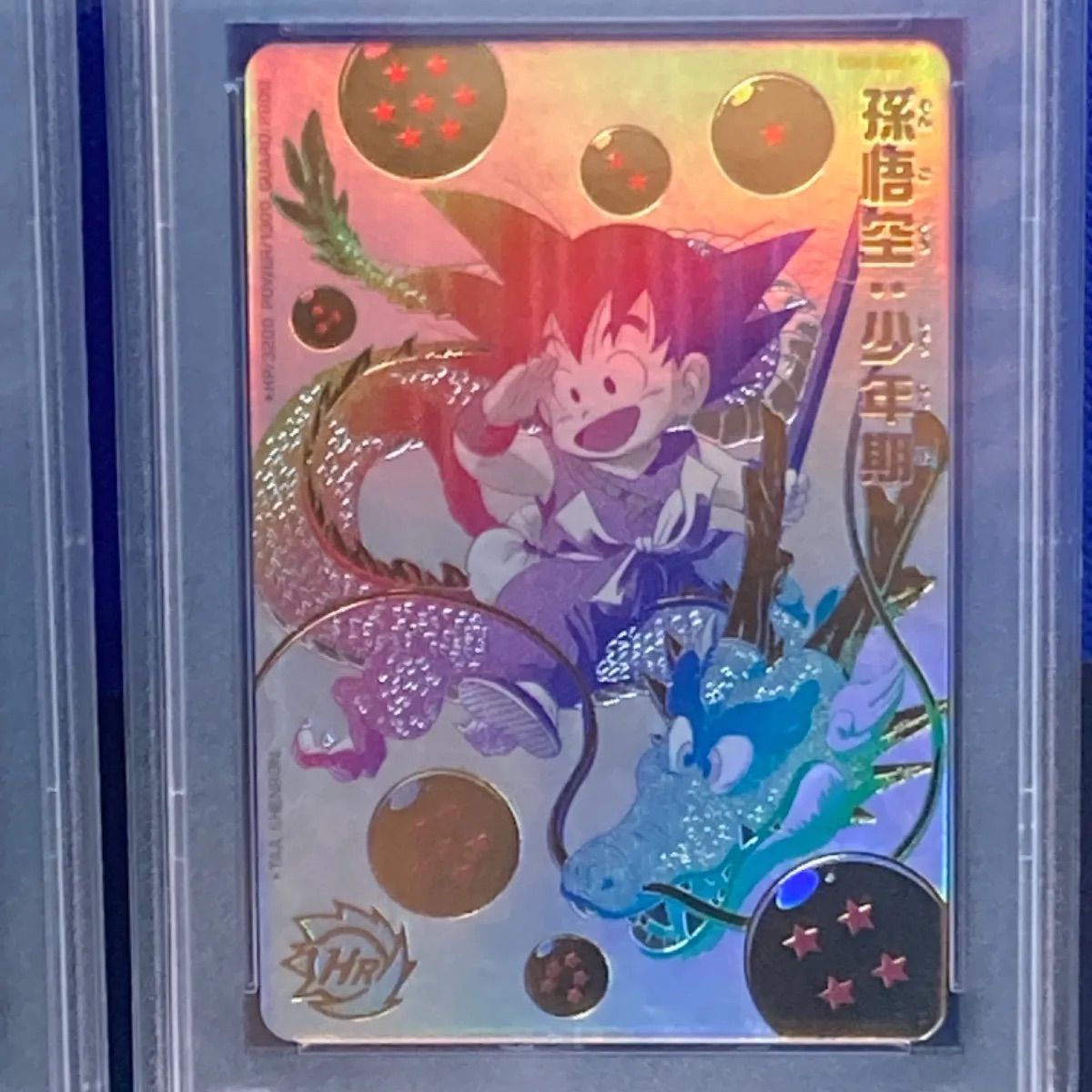 セール特価 PSA10 ドラゴンボールヒーローズ 孫悟空 BM11-ASEC ...