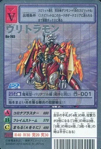 2025年最新】ヴリトラモン デジモンカードの人気アイテム - メルカリ