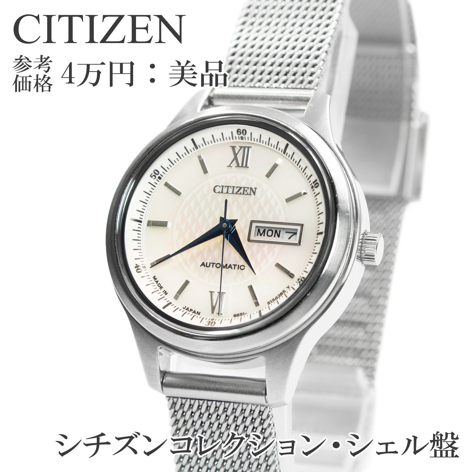 シチズン 腕時計 自動巻き レディース シチズンコレクション PD7150-03A 白 シェルホワイト シルバー 人気 シェル盤 ロゴ マーク シンプル 小さめ 小型 ブランド オートマ 珍しい おしゃれ X184