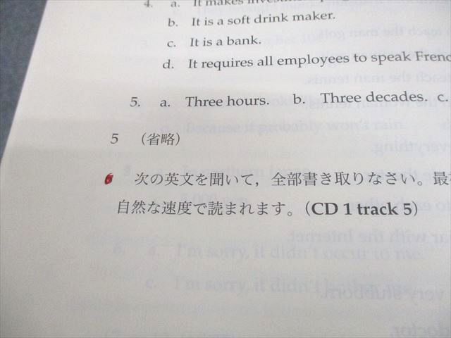 2023年度 鉄緑会 高3 入試英語問題集 問題篇 解答・解説編 2023年度 鉄