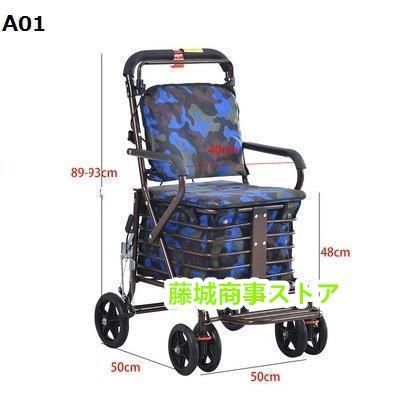 手押し車