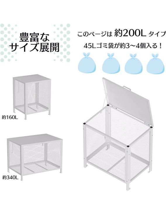 かわいい新作 ☆新品☆ゴミ箱 屋外 ゴミ荒らし防止カラスや 頑丈 中200L蓋つき ごみ箱