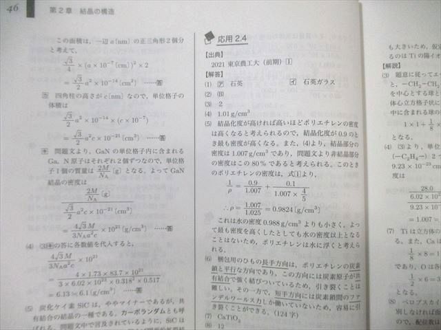 鉄緑会 高2 化学の登竜門 2022 018m0D - メルカリ