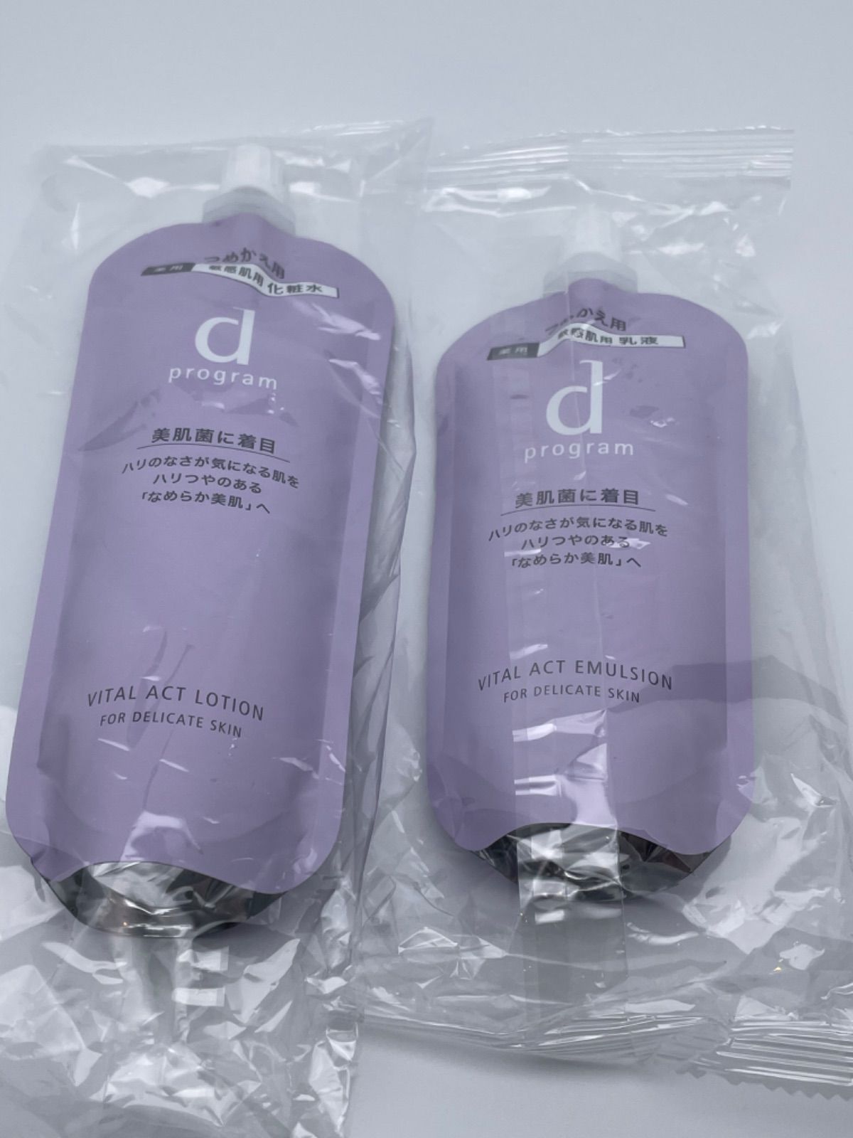 d プログラム バイタルアクト ローション エマルジョン dプログラム