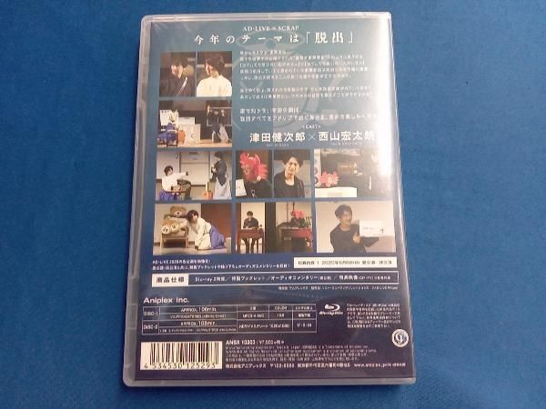 AD-LIVE 2020」 第2巻(津田健次郎×西山宏太朗)(Blu-ray Disc