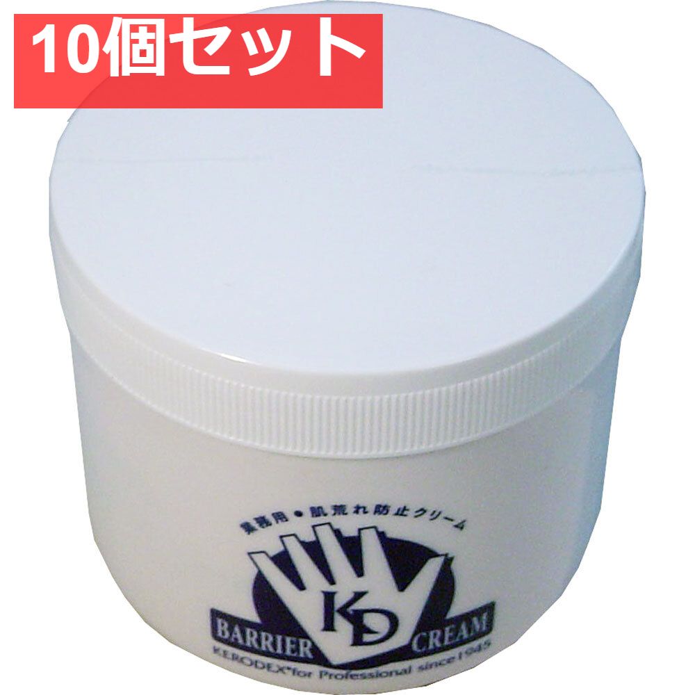 ケロデックス クリーム ジャータイプ 500g 10個セット まとめ売り