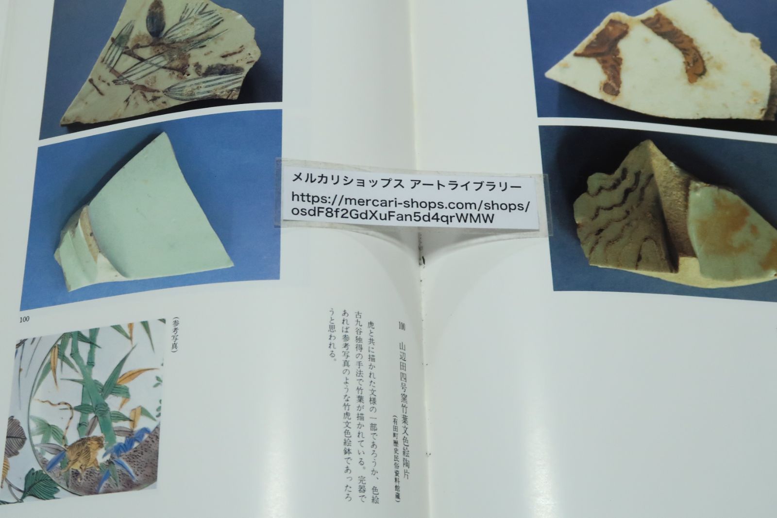 初期伊万里から古九谷様式 初期伊万里から古九谷様式・伊万里前期の変遷を見る/小木一良