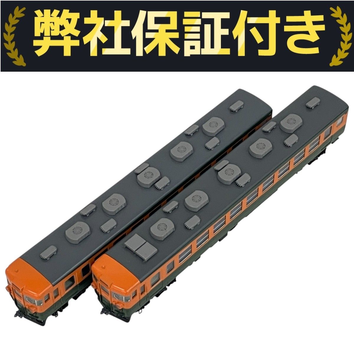 お年玉価格‼️新品TOMIX98823国鉄165系 急行(草津・ゆけむり)⑦両 お年玉価格‼️新品TOMIX98823国鉄165系 急行(草津・ゆけむり)⑦