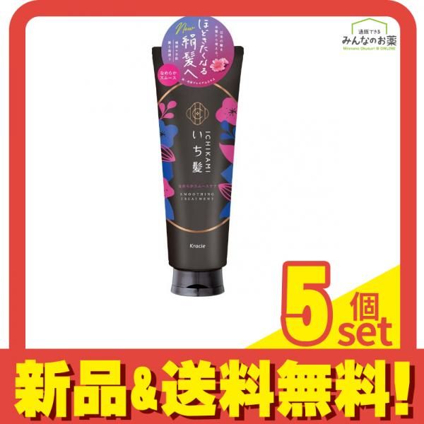 いち髪 なめらかスムースケア トリートメント 230g 5個セット まとめ売り