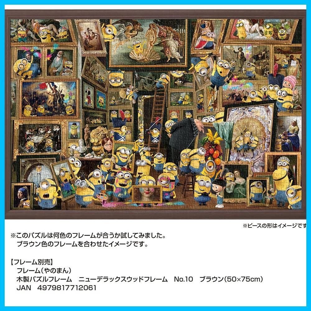 ジグソーパズル