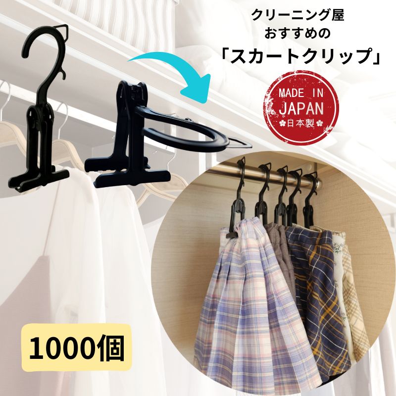 neoクリップ neo スカートハンガー 省スペース スカートクリップ 黒 二つ折り 挟む クリーニング ハンガー 便利グッズ 服収納 掛けやすい 収納 衣替え 整理 整頓 oritani オリタニ ボトムハンガー ボトムスハンガー ズボンハンガー