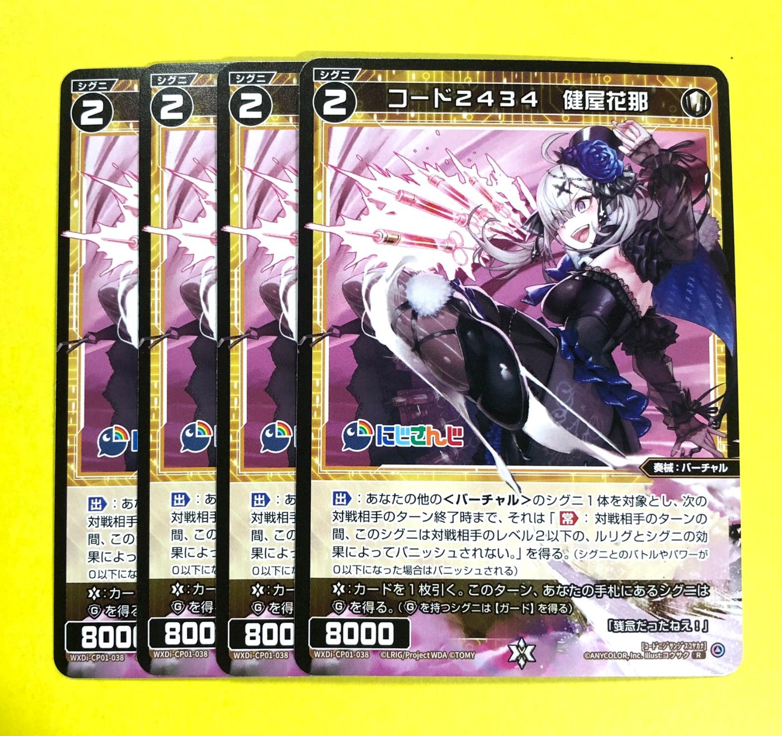 ウィクロス WIXOSS 健屋花那4枚 にじさんじ - メルカリ