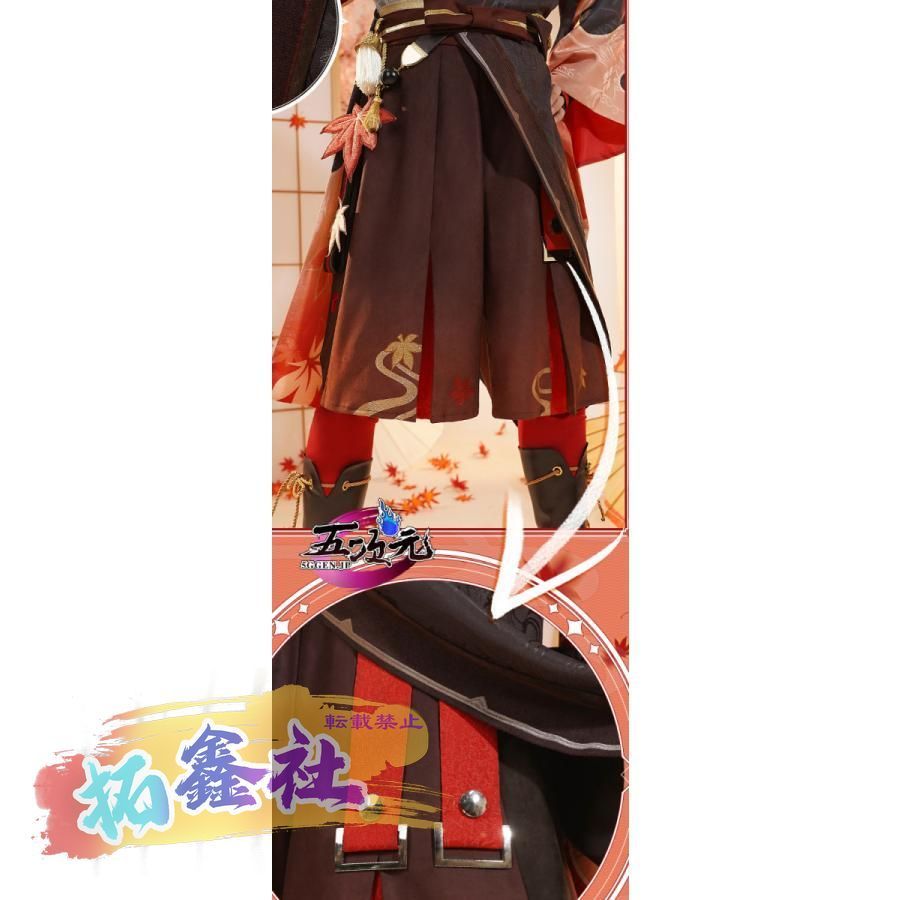 新品現物三分妄想 原神 コスプレ 楓原万葉 カズハ ※ウィッグ 靴