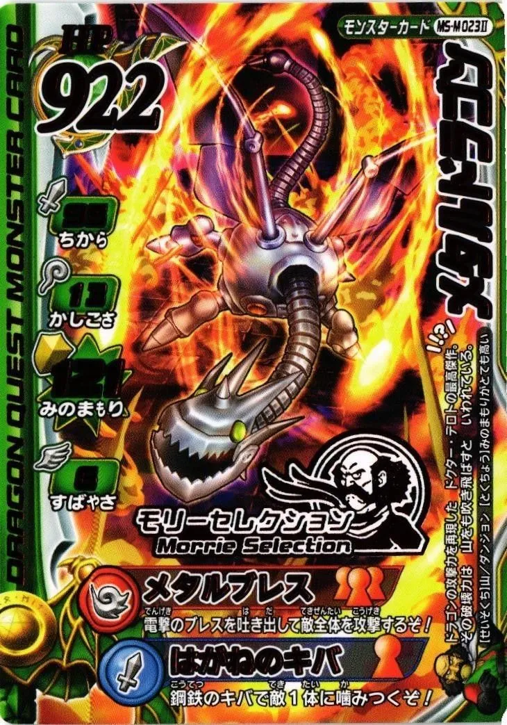 2025年最新】てっきゅうまじんの人気アイテム - メルカリ