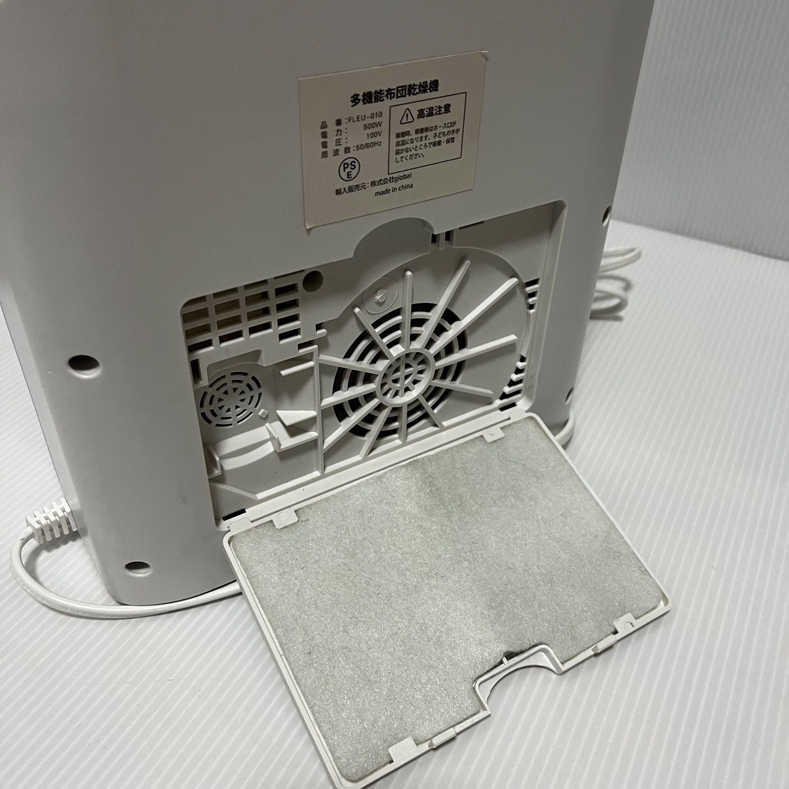 フルリスト FLEURISTE 布団乾燥機(アロマ機能付き) - 除湿機・乾燥機