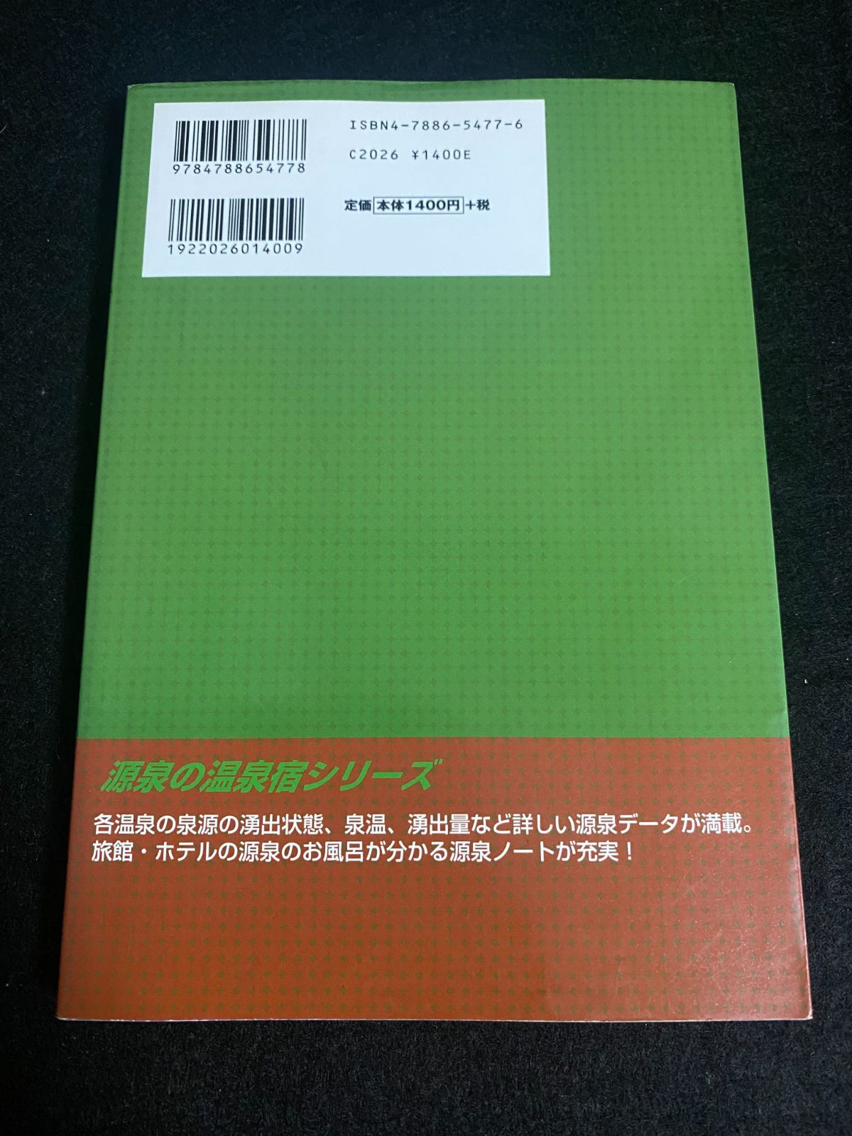 四国