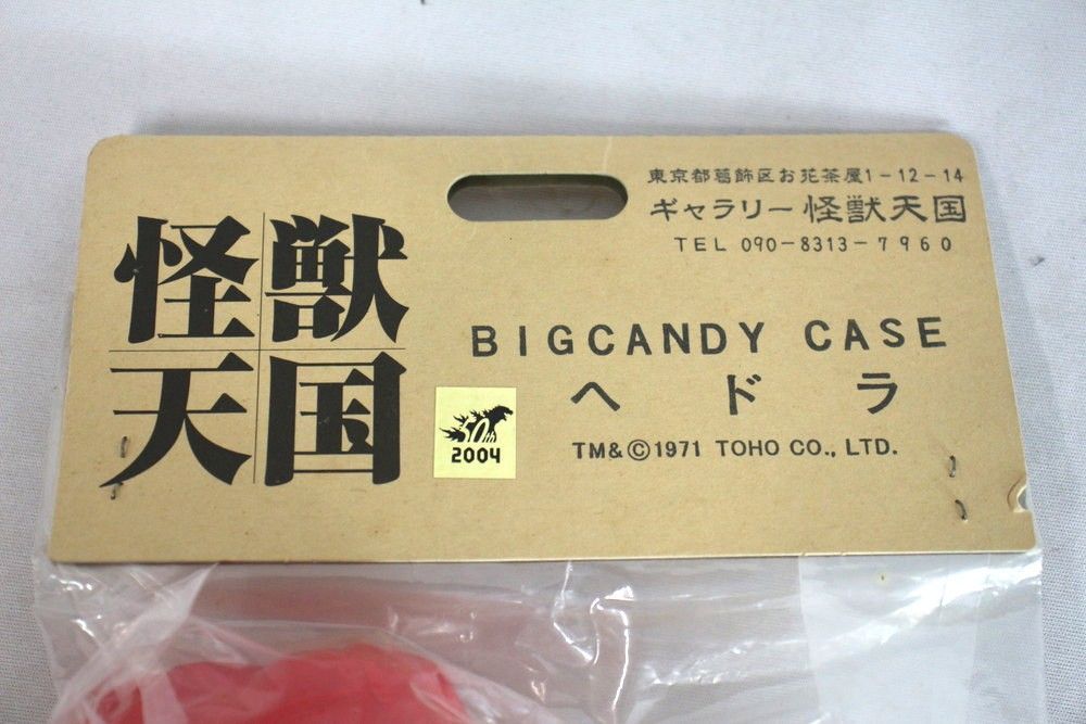 ◇怪獣天国 BIGCANDY CASE ヘドラ 赤色 未開封 - メルカリ