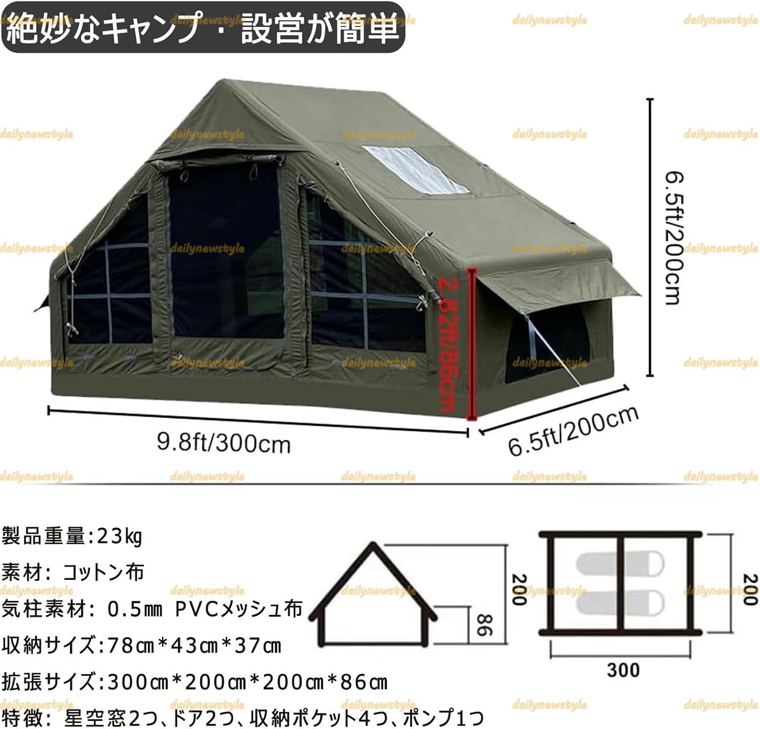 インフレータブルテント