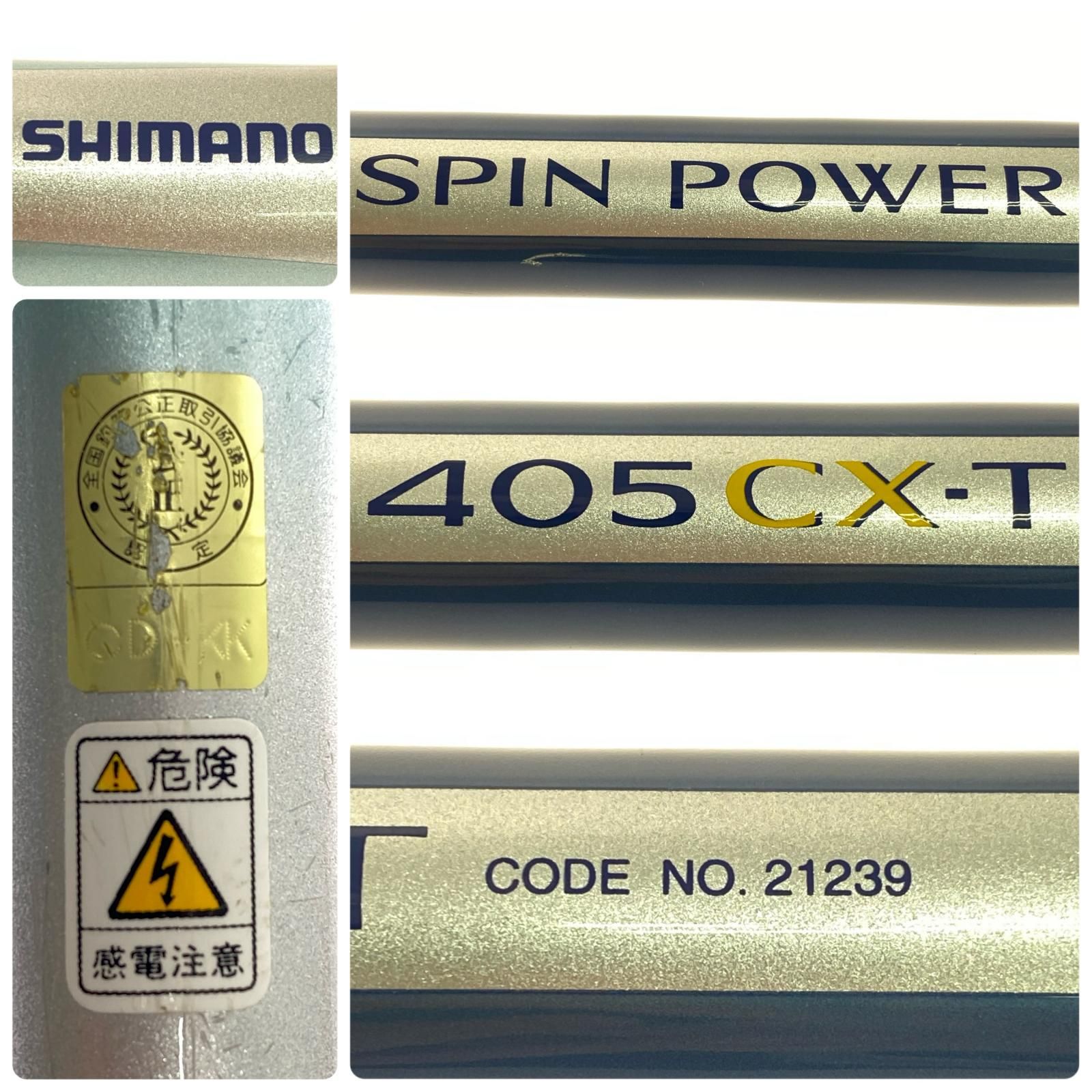 シマノ　投げ竿　スピンパワーSF 405CX シマノ 投げ竿 スピンパワーSF 405CX 20 スピンパワー 405CX
