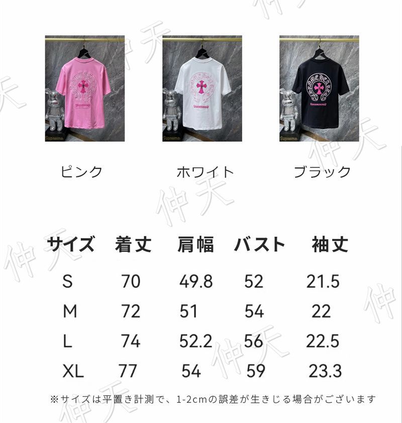 tシャツ  Chrome Hearts クロムハーツ クロムハーツ Ｔシャツ 半袖 春 夏 秋 刺繍 通気性 並行輸入品 トップス プルオーバー メンズ レディース 男女兼用 カジュアル ストリートファッション かわいい お洒落