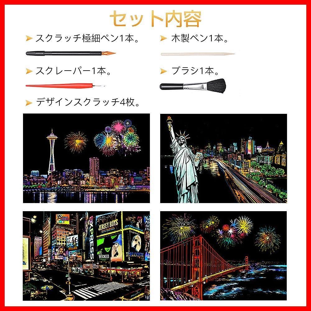 ラ ス ト 1 点☆彡レインボー絵 夜景 スクラッチペーパー 花火