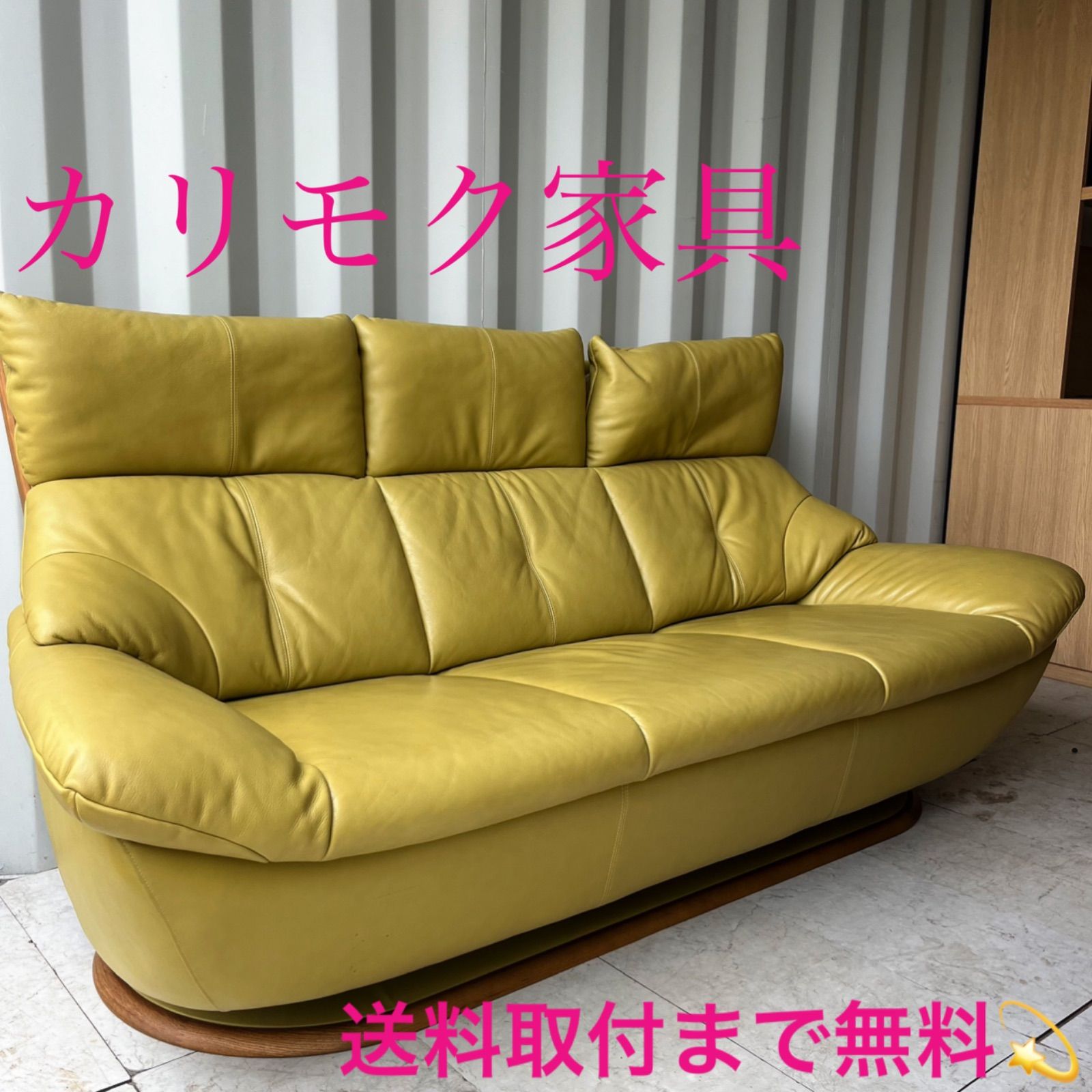 取付無料！カリモク家具 ZT7013 北欧モダン 高級本革3人掛けソファ✨