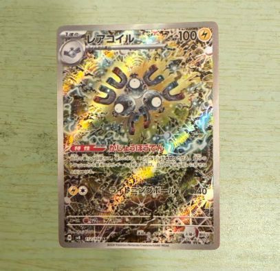 Amazon.co.jp: ポケモンカードゲームSV sv8 拡張パック 超電