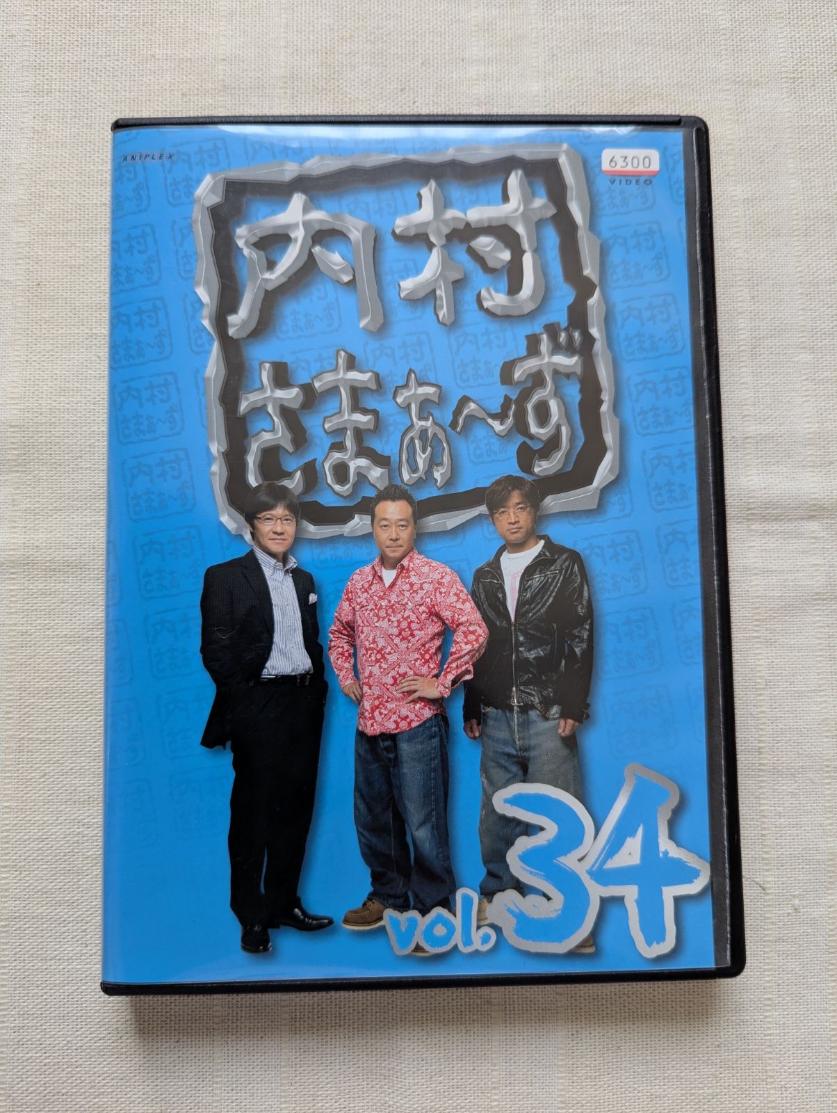 内村さまぁ〜ず　セル版　34巻セット 内村さまぁ〜ず セル版 34巻セット Amazon.co.jp: 内村さまぁ～
