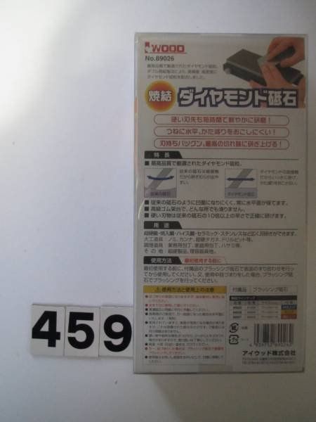 刃物 研ぎ