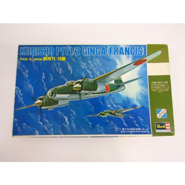 Revell 1/72 陸上爆撃機『銀河11/16型』 Revell 1/72 陸上爆撃機『銀河11/16型』 | Buyee, 온라인 대리